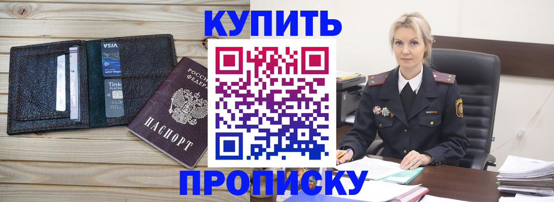 найти адрес прописки в Звенигороде