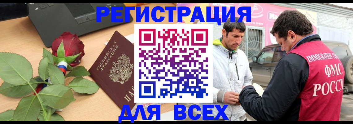 временная регистрация поиск в Звенигороде