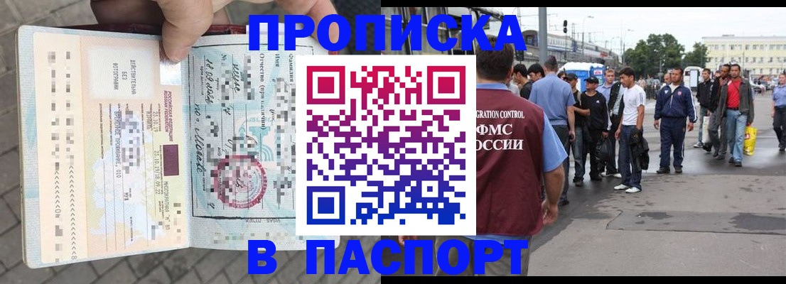 прописка для школы в Звенигороде