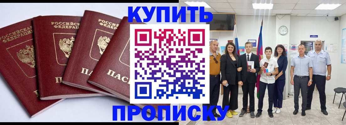 миграционный учет в Звенигороде